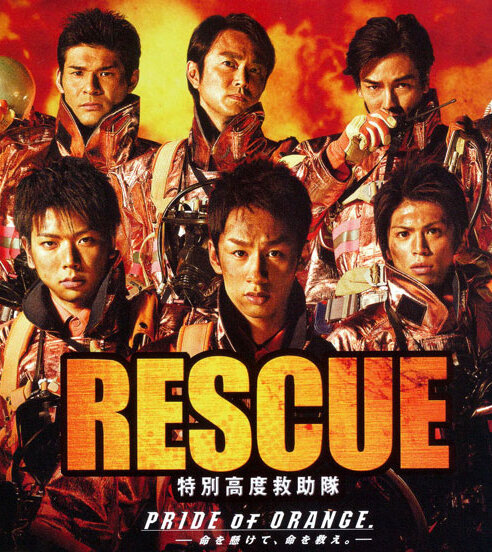 Спасатели (2009) постер