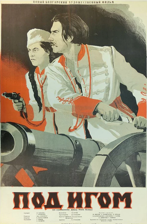 Под игом (1952) постер