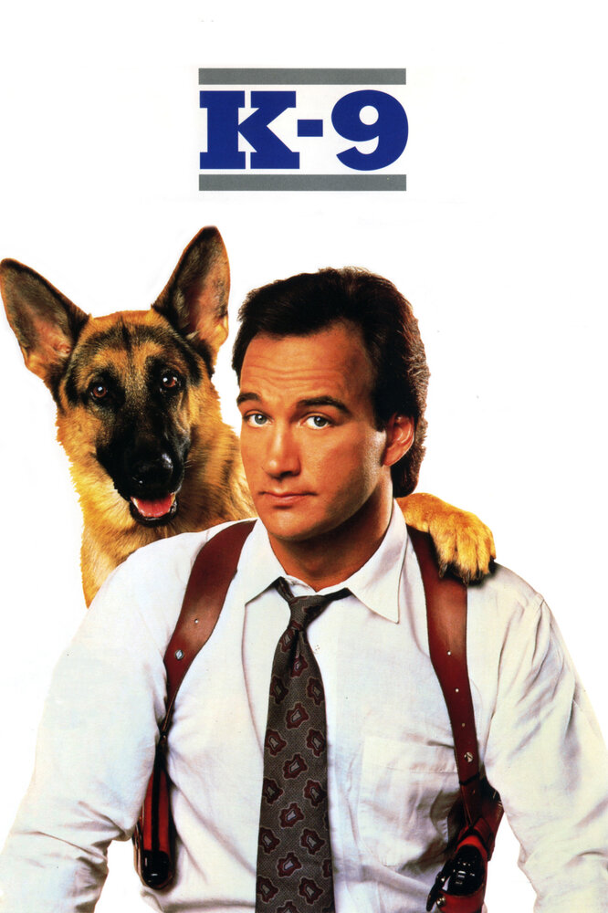 К-9: Собачья работа (1989) постер
