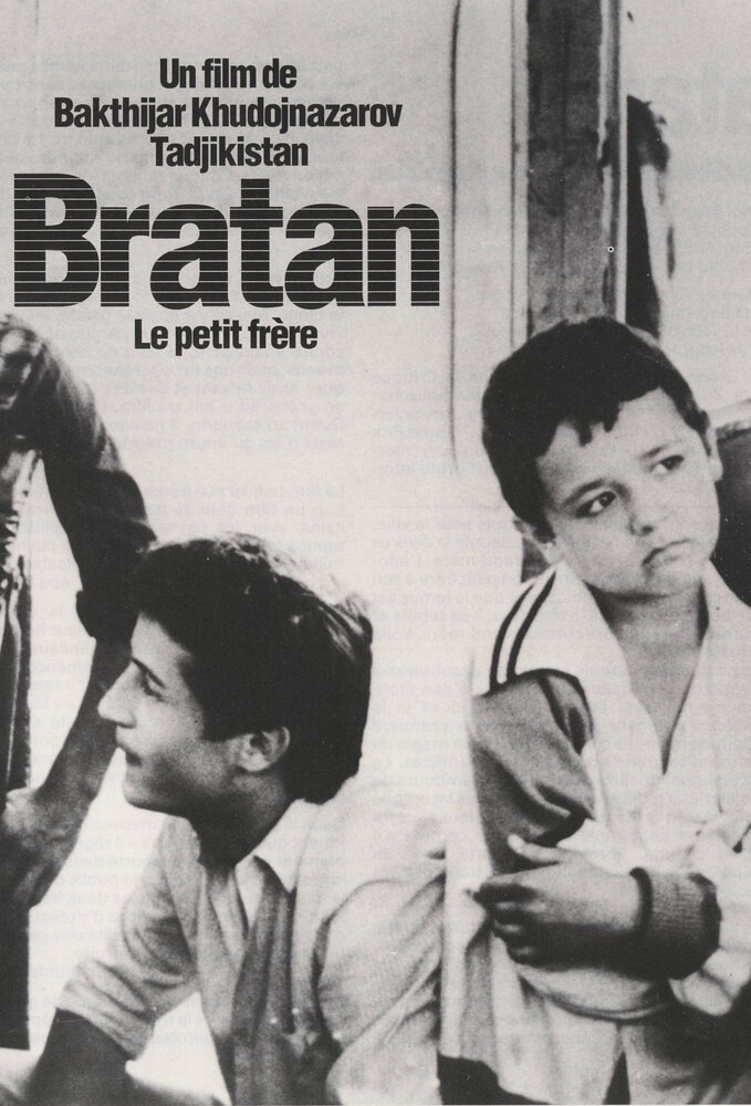 Братан (1991) постер