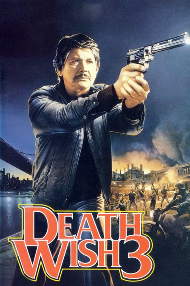 Жажда смерти 3 (1985) постер