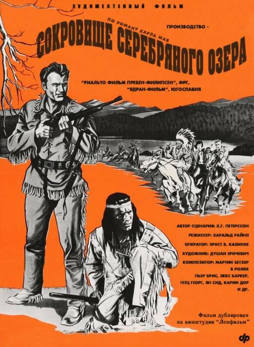 Сокровище Серебряного озера (1962) постер