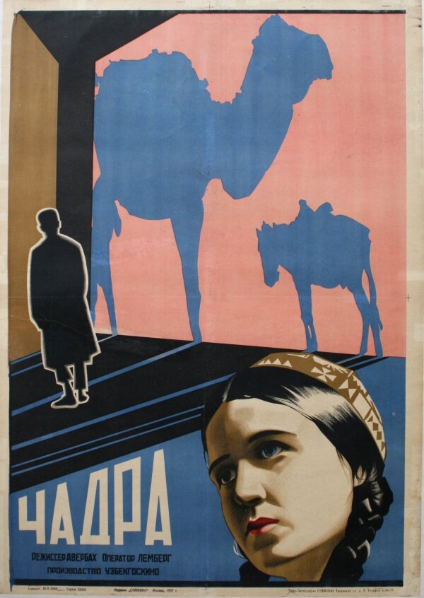 Чадра (1927) постер