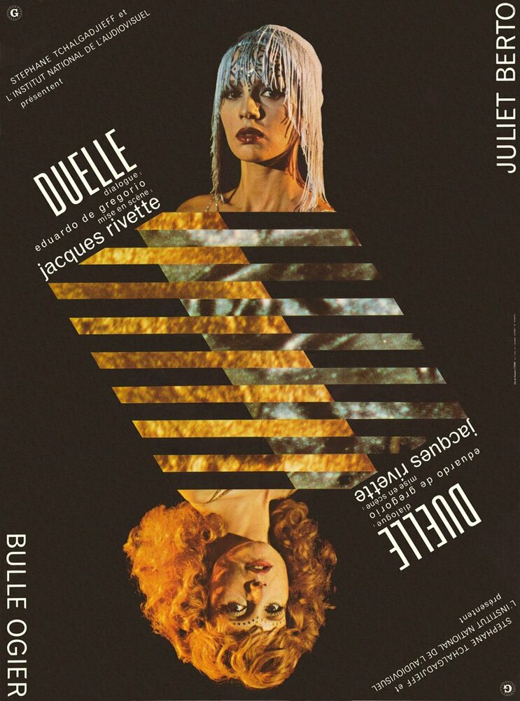 Дуэль (карантин) (1976) постер