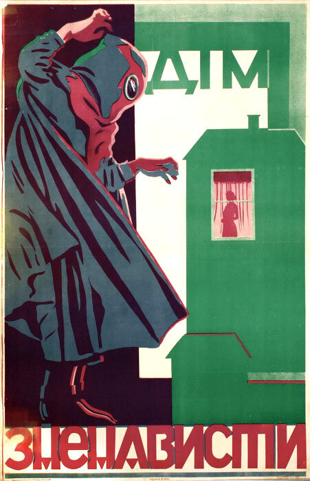 Дом ненависти (1918) постер