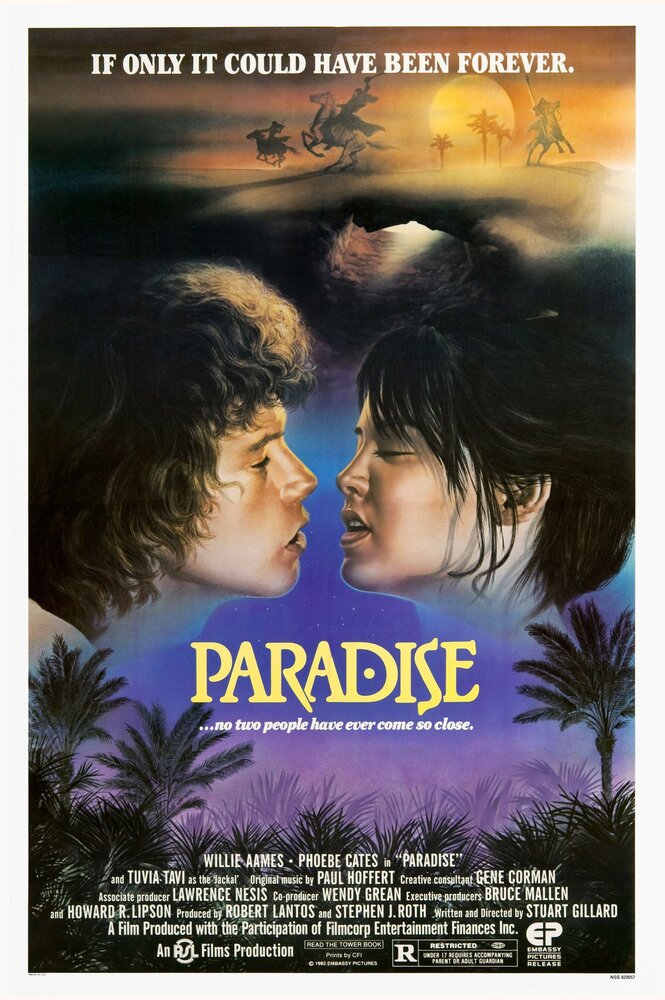 Рай (1982) постер