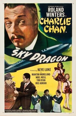 Небесный дракон (1949) постер