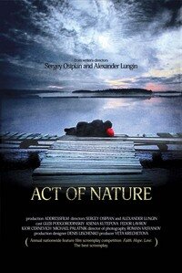 Явление природы (2010) постер