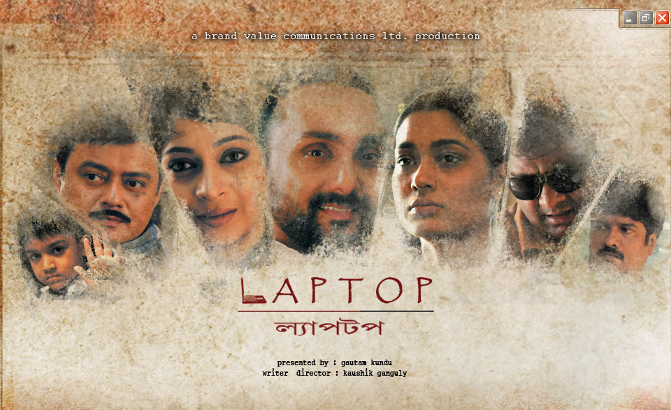 Laptop (2012) постер