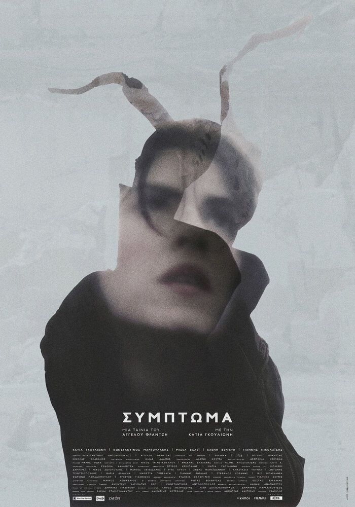 Symptoma (2015) постер