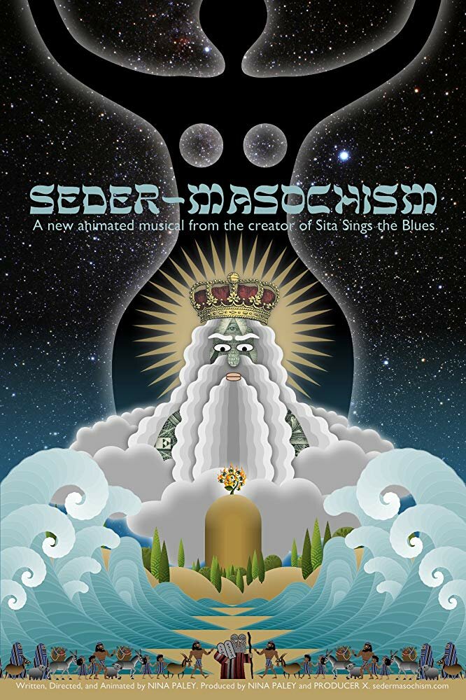 Седер-мазохизм (2018) постер