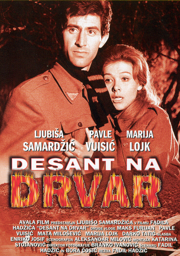 Десант на Дрвар (1963) постер