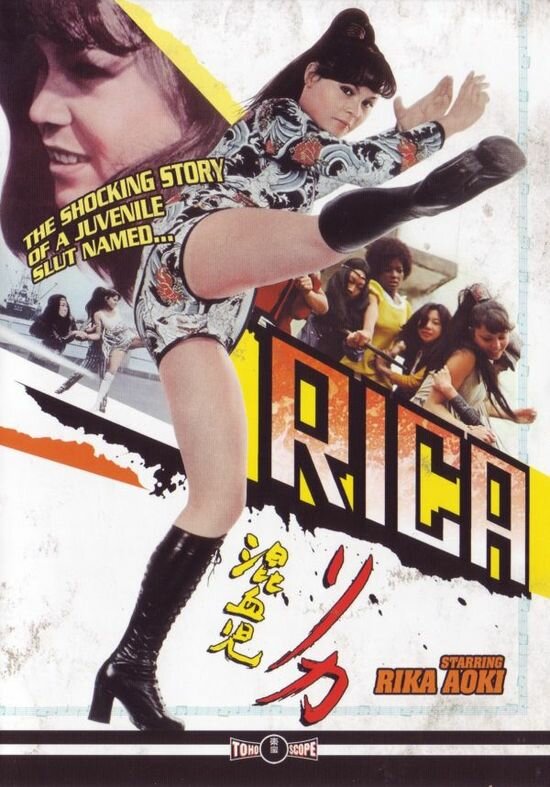 Рика (1972) постер