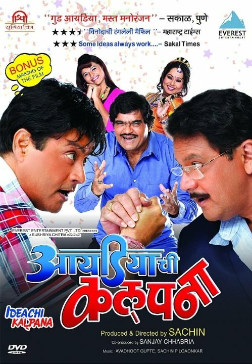 Ideachi Kalpana (2010) постер