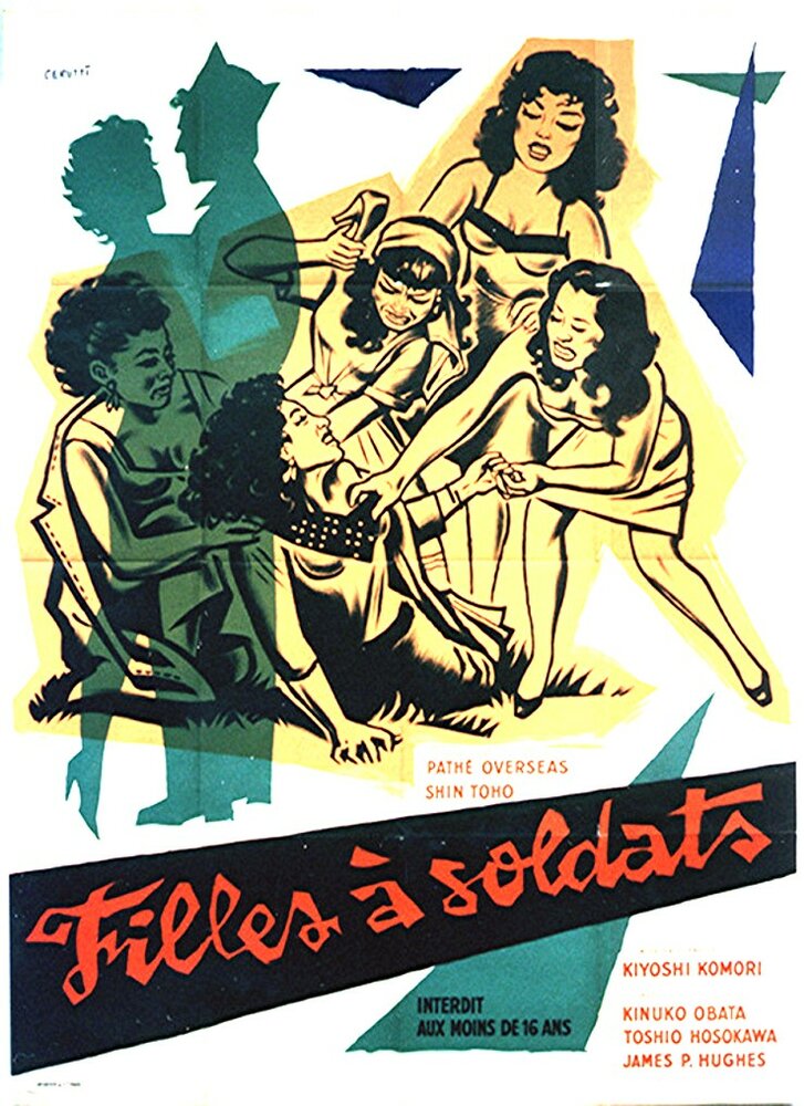 Onna no bôhatei (1958) постер