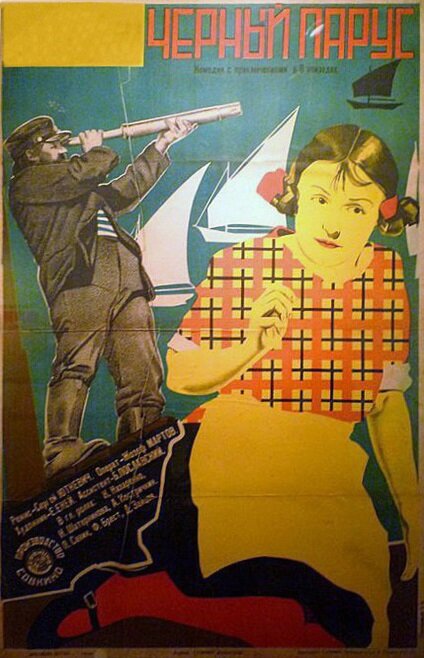 Черный парус (1929) постер