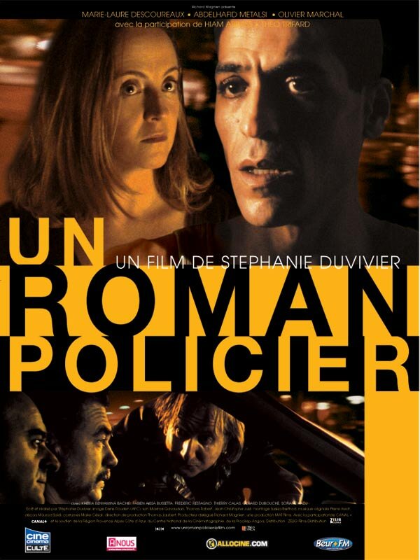 Полицейский роман (2008) постер