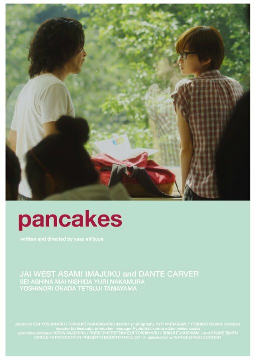 Pancakes (2014) постер