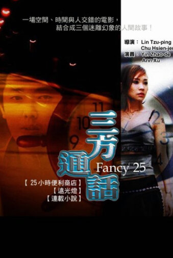 Fancy 25 (2002) постер