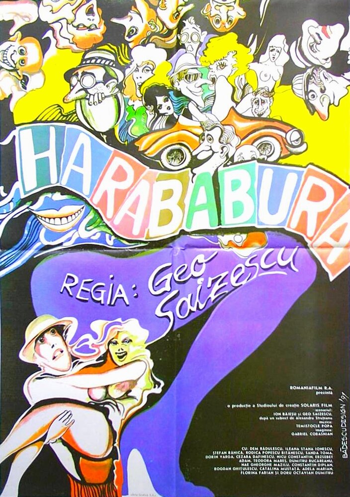 Harababura (1990) постер