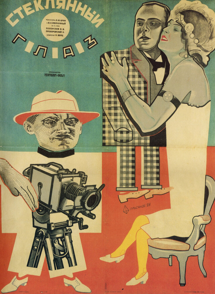 Стеклянный глаз (1928) постер