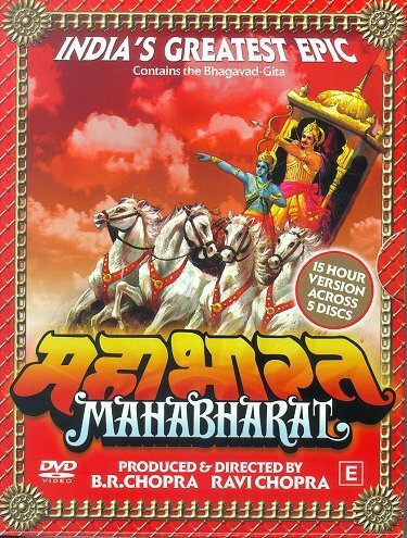 Махабхарата (1988) постер
