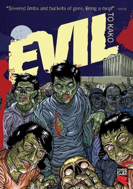 Зло (2005) постер