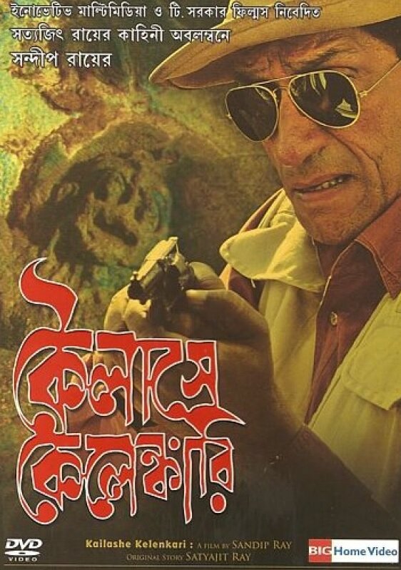Kailashey Kelenkari (2007) постер
