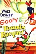 Теннисная ракетка (1949) постер