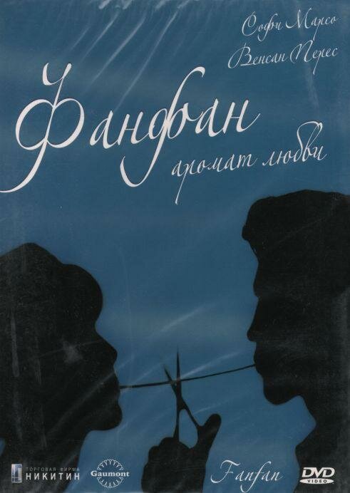 Фанфан – аромат любви (1993) постер