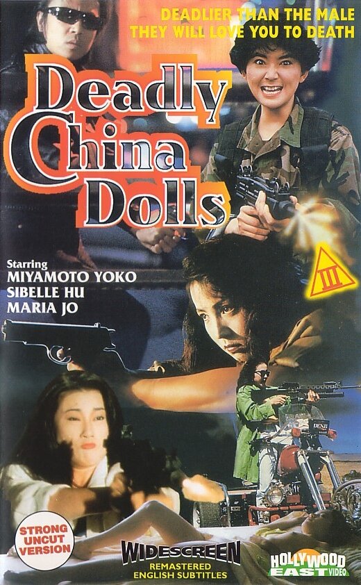 Куклы-убийцы (1990) постер