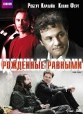 Рожденные равными (2006) постер