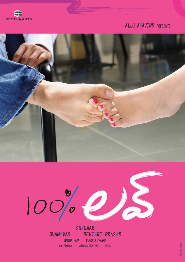 100% любовь (2011) постер