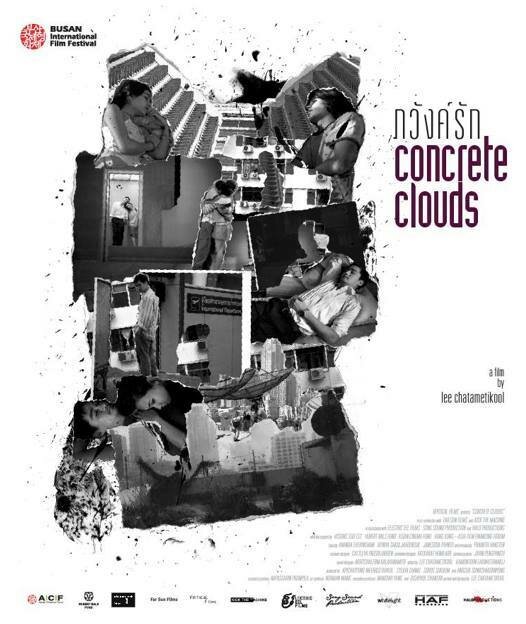 Бетонные облака (2013) постер