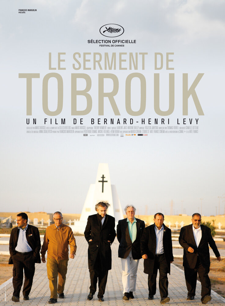 Тобрукская клятва (2012) постер
