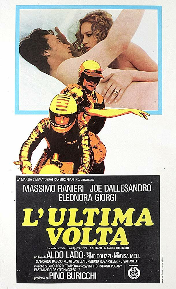 Последний черёд (1976) постер