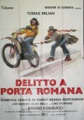 Преступление на улице Римские Ворота (1980) постер