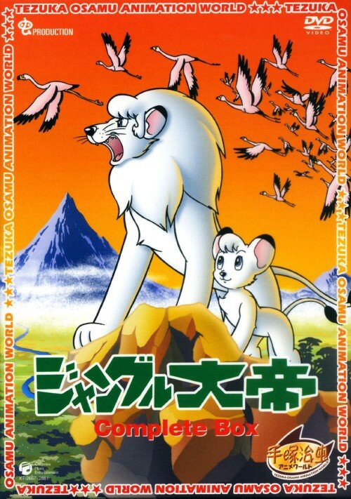 Император джунглей (1965) постер