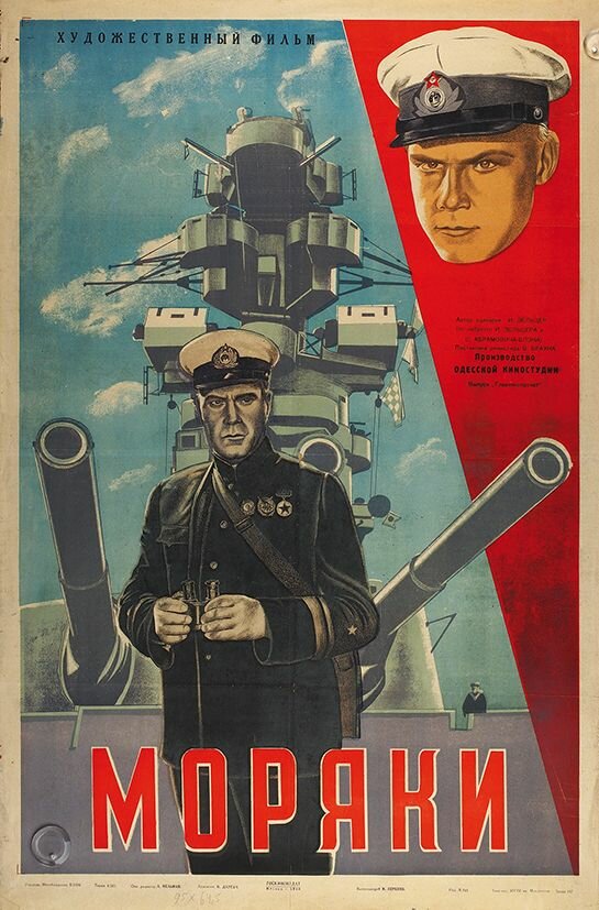 Моряки (1939) постер