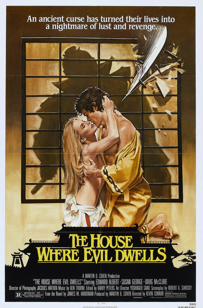 Дом, где живет зло (1982) постер