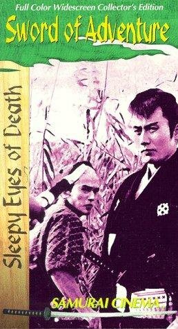Нэмури Кёсиро 2: Поединок (1964) постер