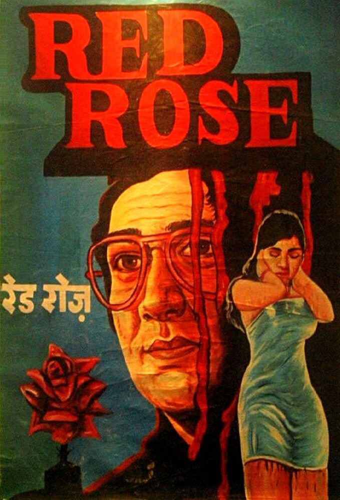 Красная роза (1978) постер