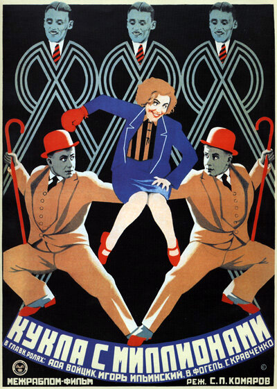 Кукла с миллионами (1928) постер