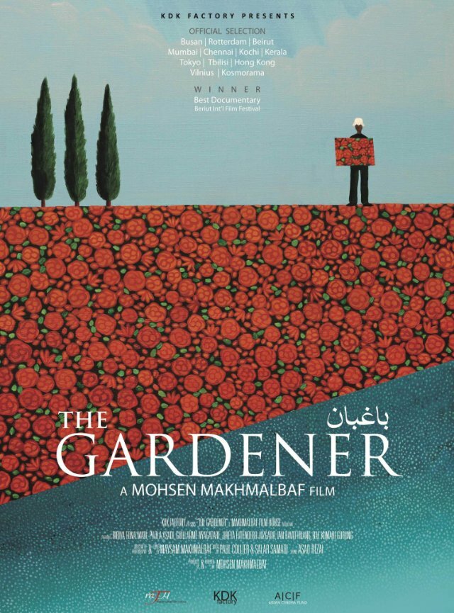 Садовник (2012) постер