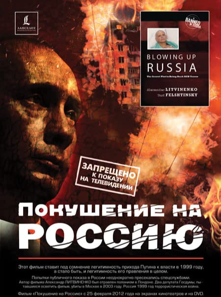 Покушение на Россию (2002) постер