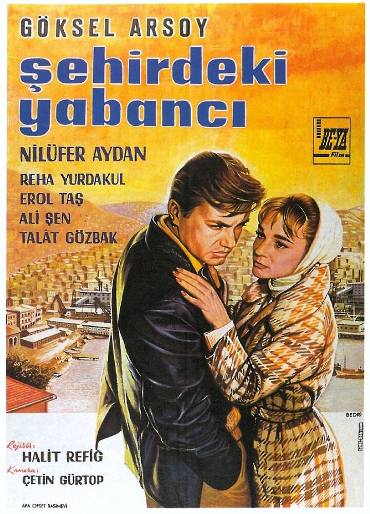 Чужой в городе (1962) постер