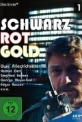 Schwarz Rot Gold (1982) постер