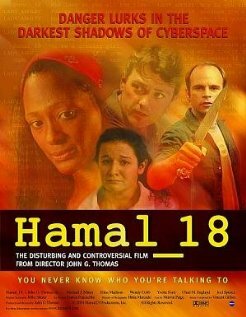 Hamal_18 (2004) постер