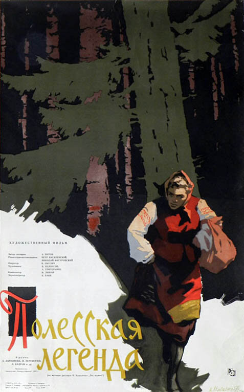 Полесская легенда (1957) постер