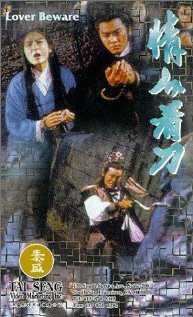 Qing ren kan dao (1984) постер